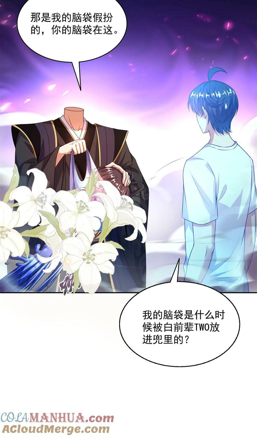 575 宋·裸装怼大佬·书航30
