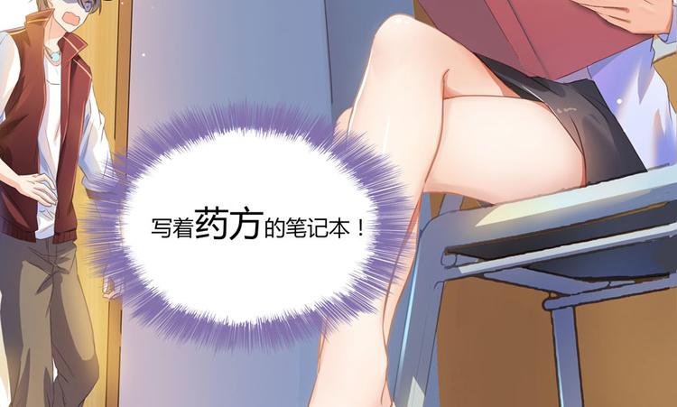 第26话 防人之心不可无21