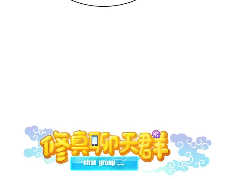 第66话 看阿七前辈大破月刀宗58