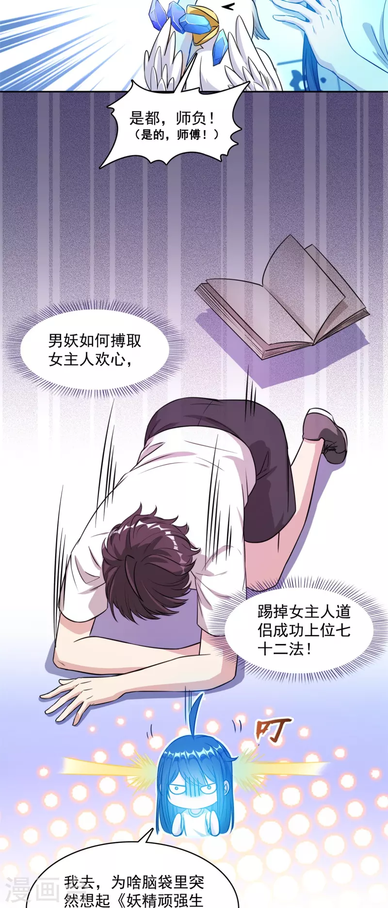 第406话 小彩蹲完宋书航蹲 ？29