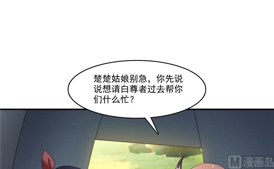 第213话 一条落单的蠢鱼！55