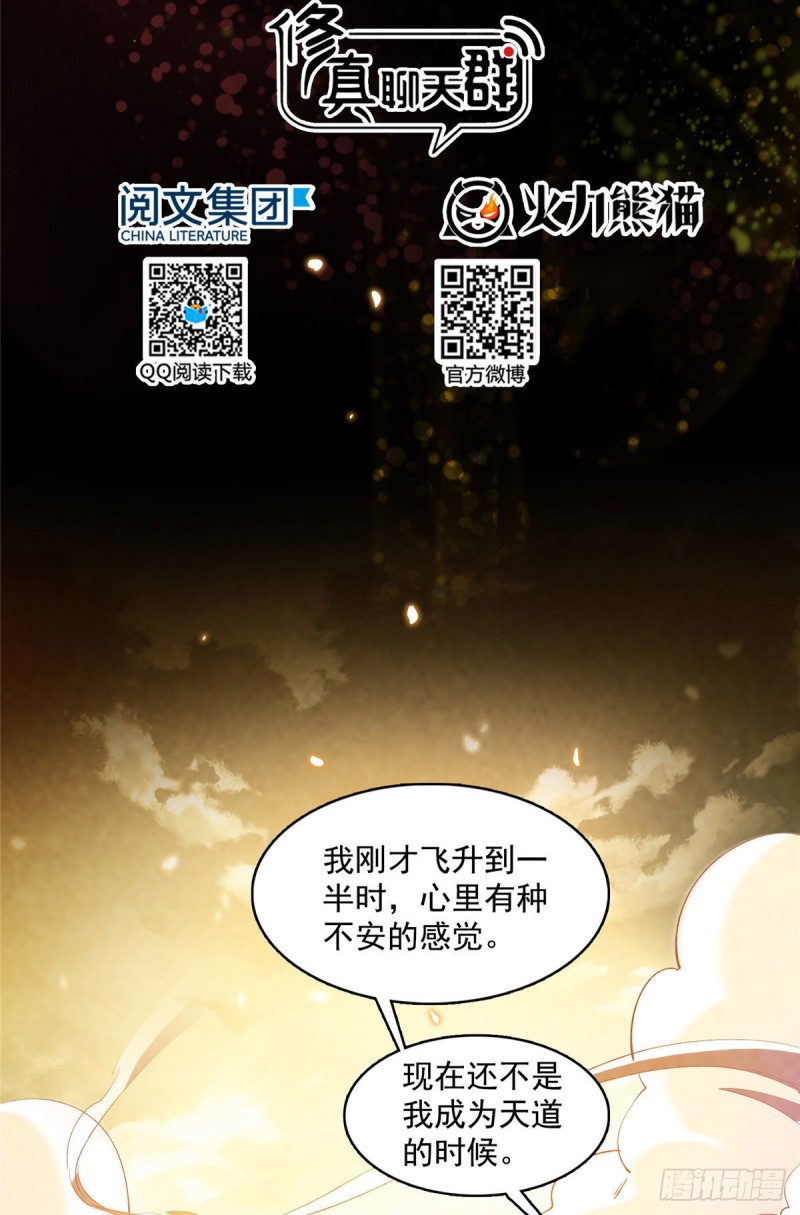 第377话但是，你不会后悔吗！13