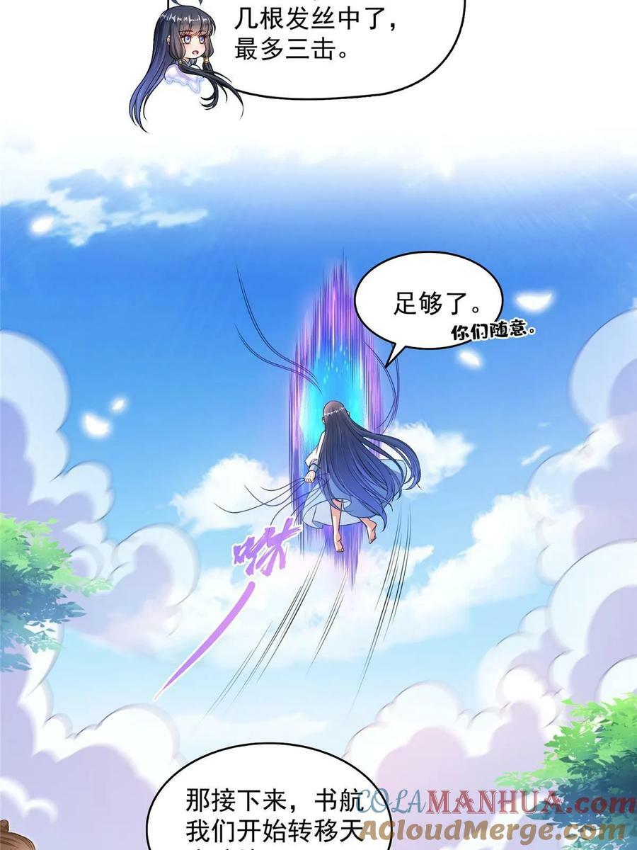 571 远古天庭的滋润42