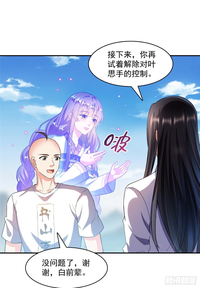 第368话 轰上一发不就好啦！28