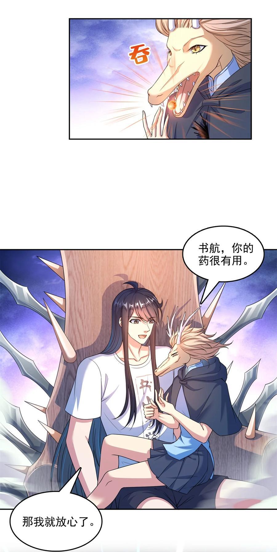 612 心脏封印法器19