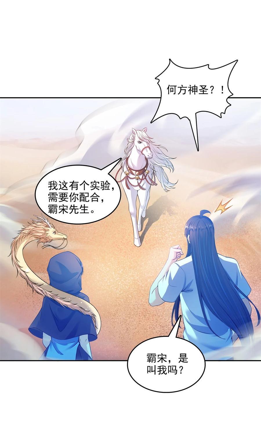 608 时光逆转空间35