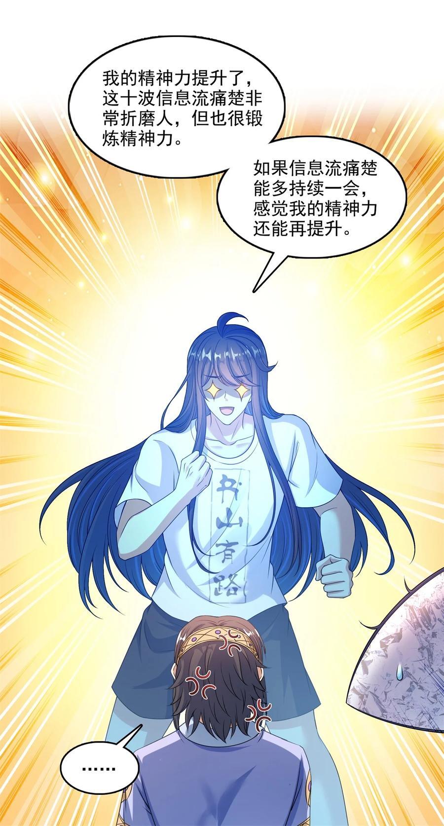 614 喜提第三只眼17