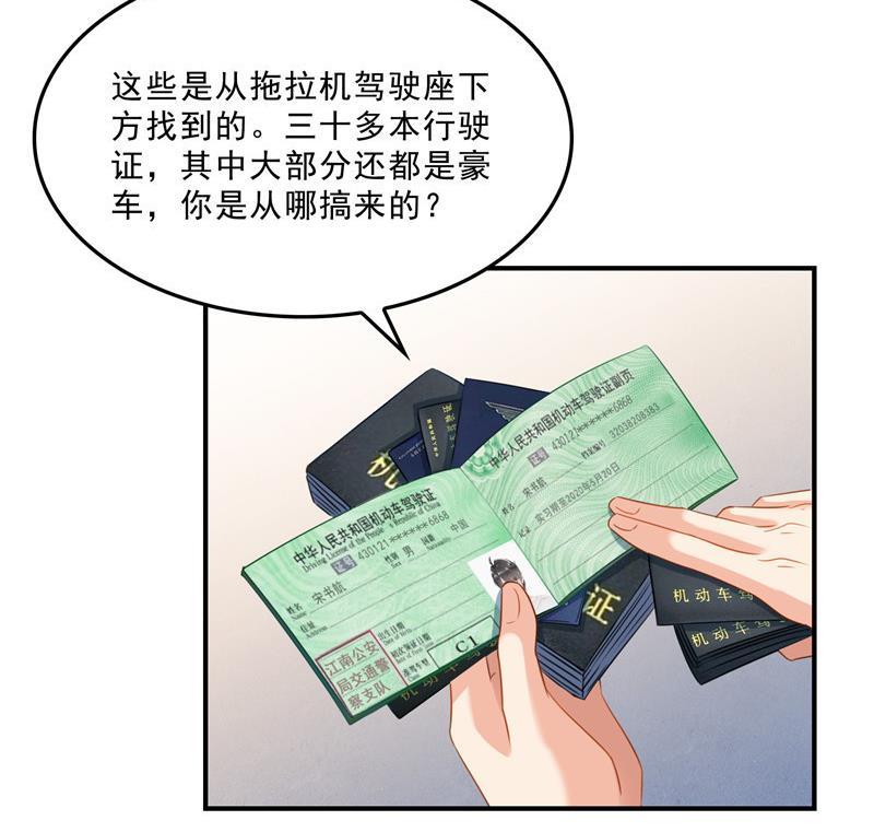 第147话 这速度不对啊！64