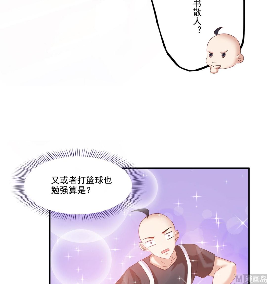 第270话 道号取名6