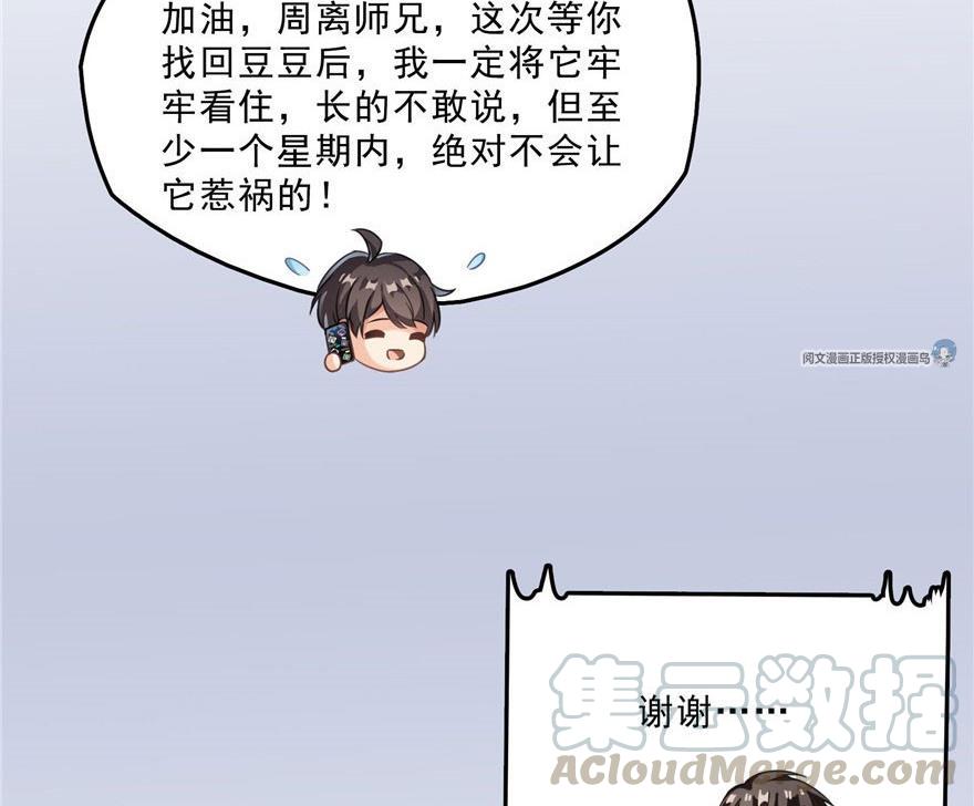 第158话 给白前辈上香72