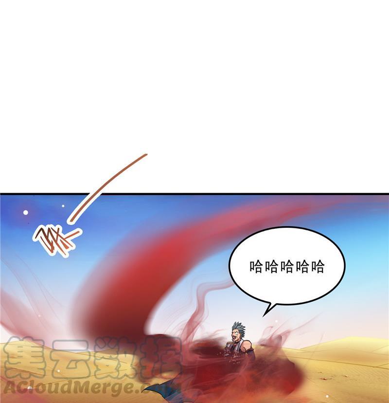 第117话 不怕我有逃命血遁术63