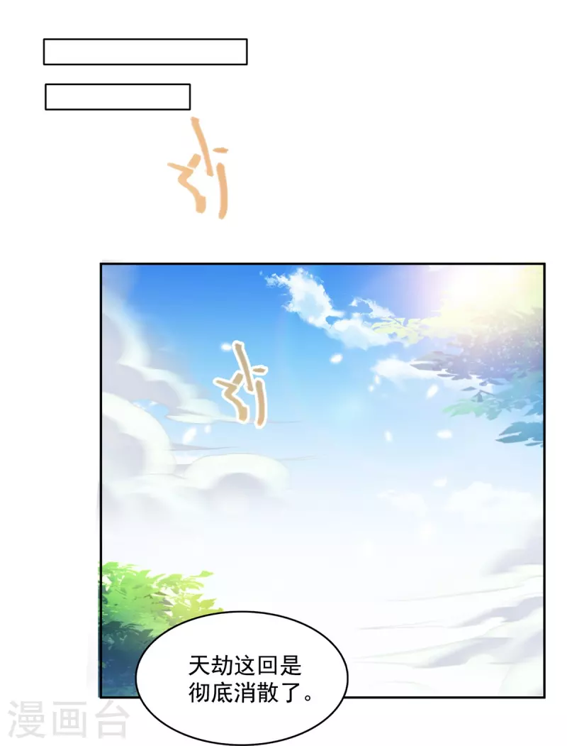 第498话霸霸号是什么鬼？33
