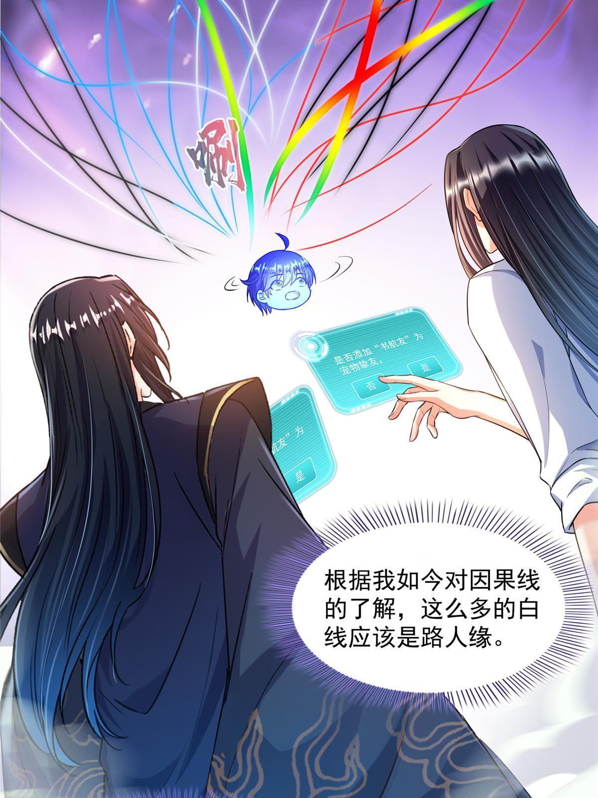 525 粉色因果线3