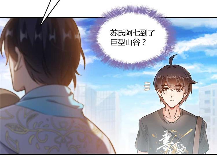 第65话 御剑飞行初体验，腿软8