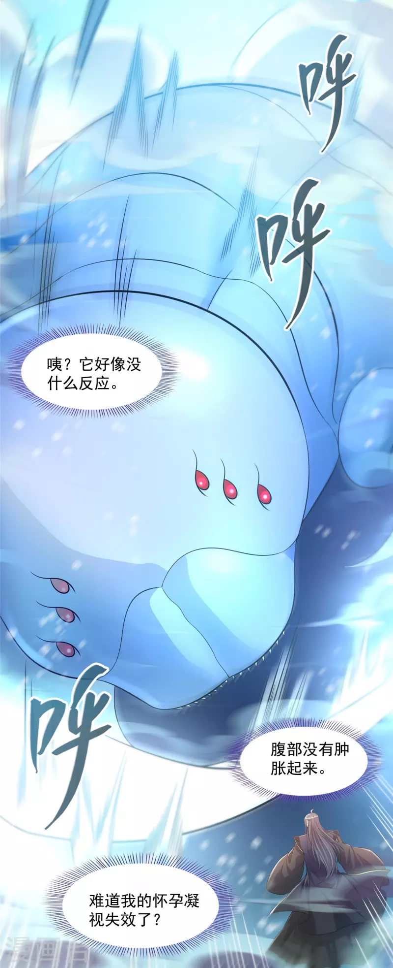 第472话 高僧的结石！35