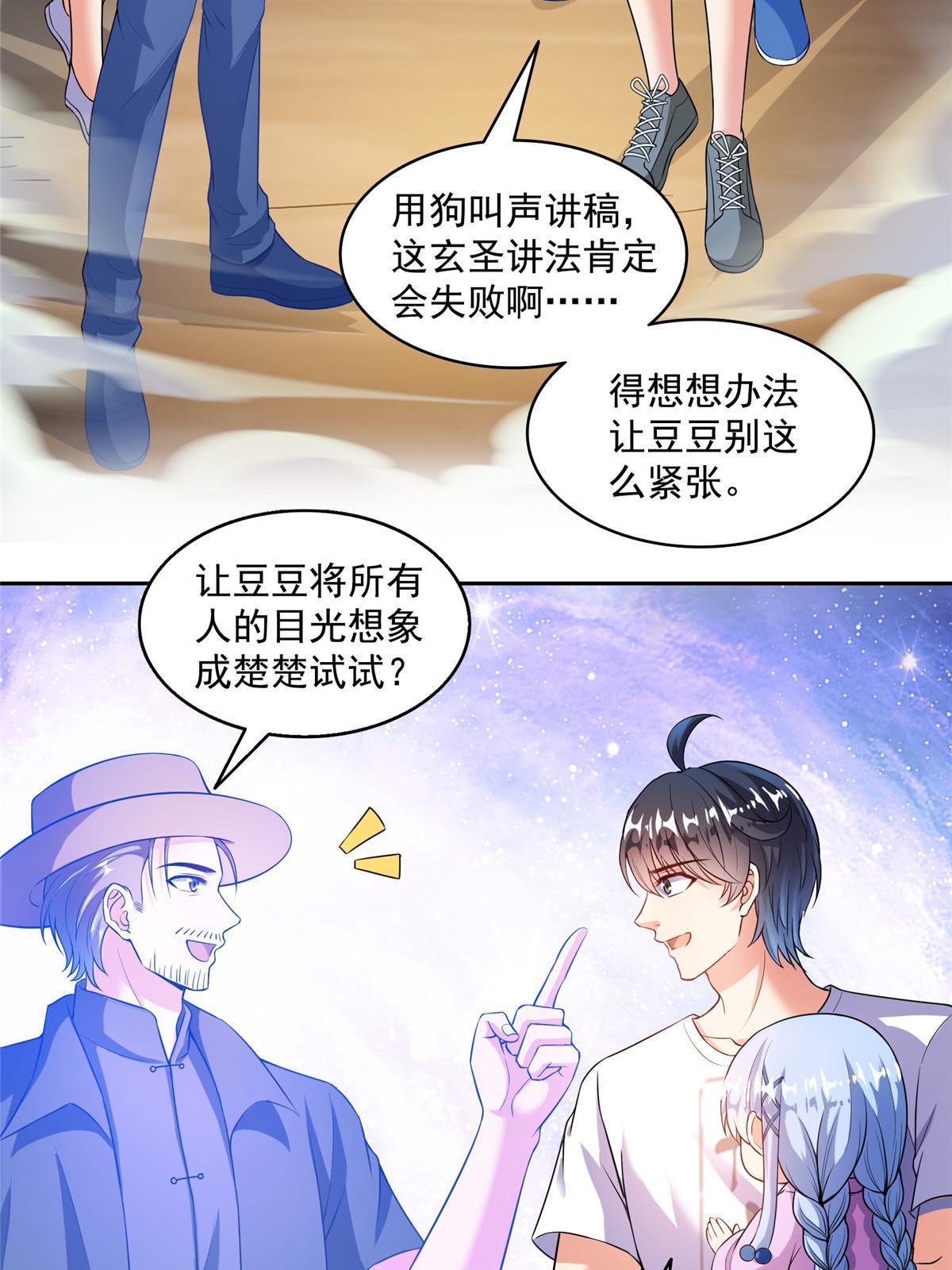 536 组团显圣7