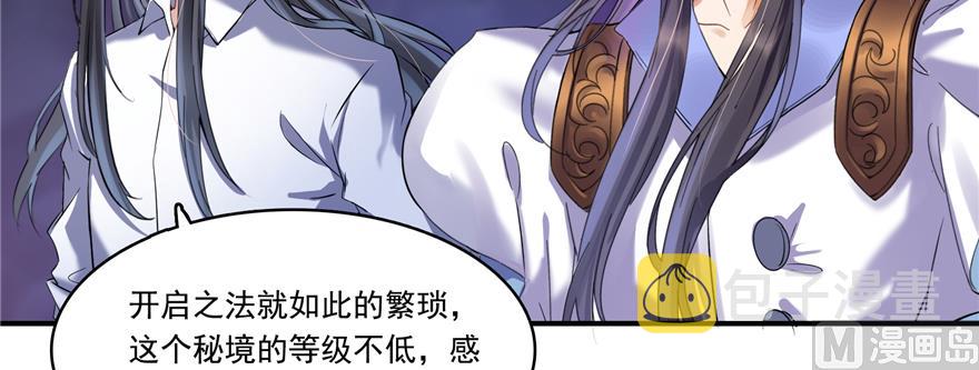 第243话 可怕的强强联手2