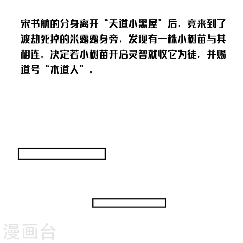 第453话 玩个游戏吧！2