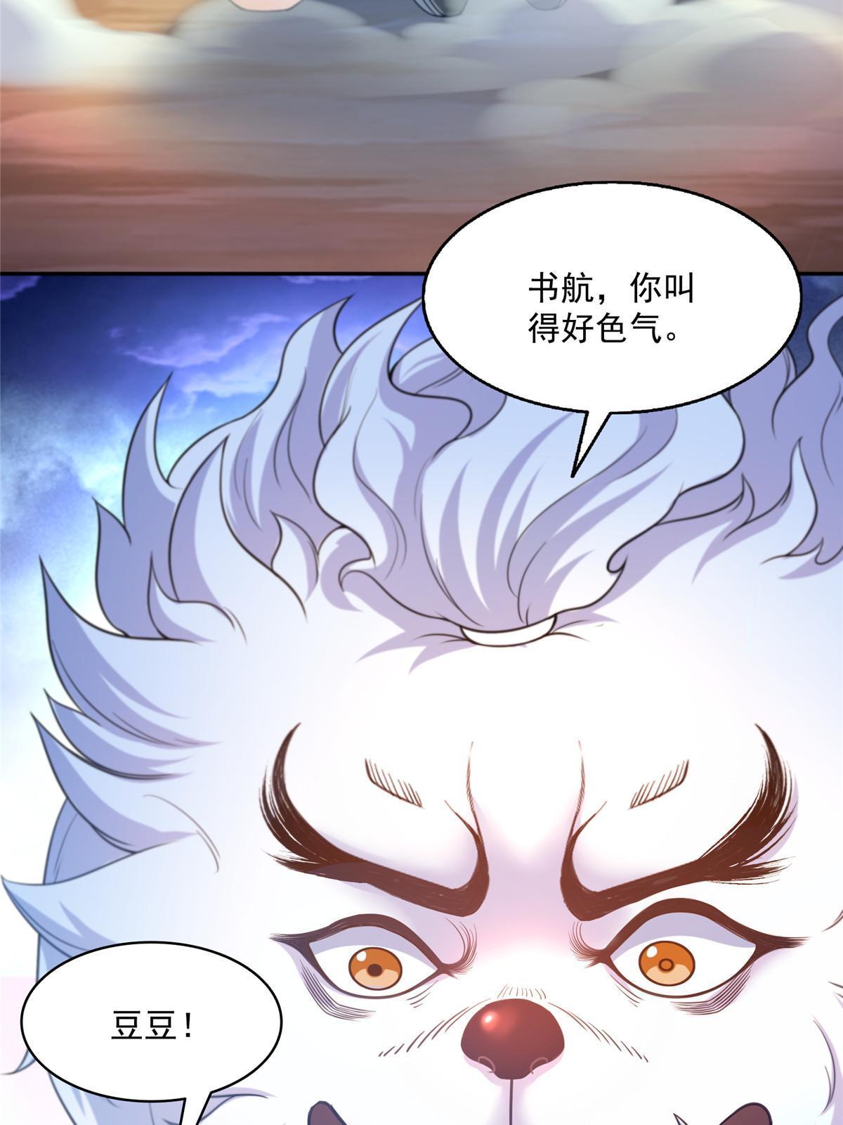 535 又是人前显圣3