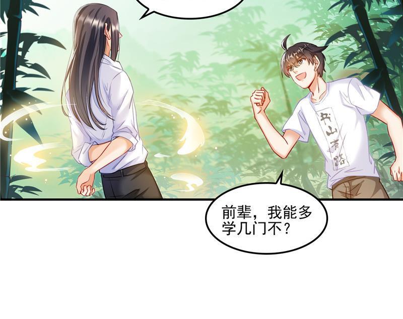 第105话 君子万里行与掌心雷34