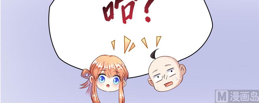 第241话 你看起来很好拆86