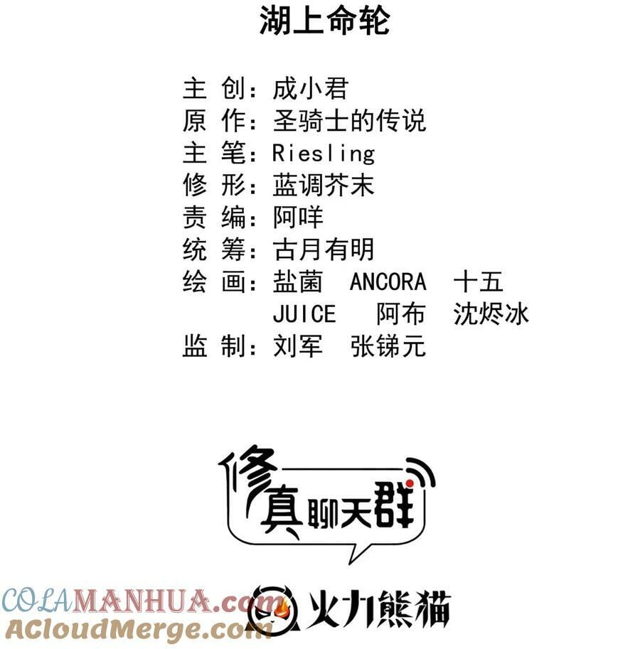 578 湖上命轮14