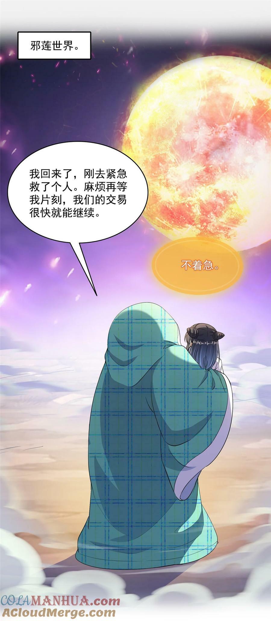 595 龙魔龙珠12