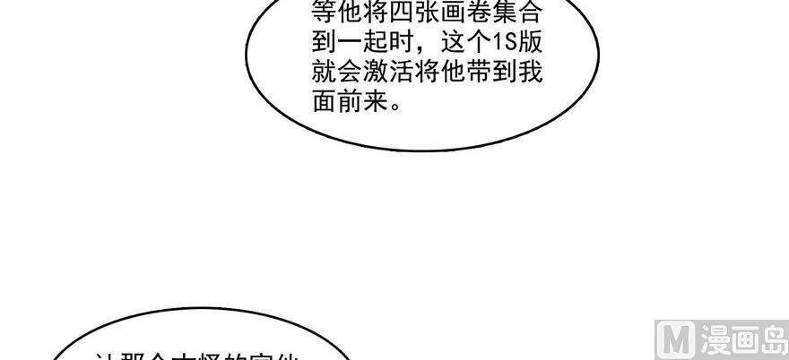 第236话 被道友们隔离了？100