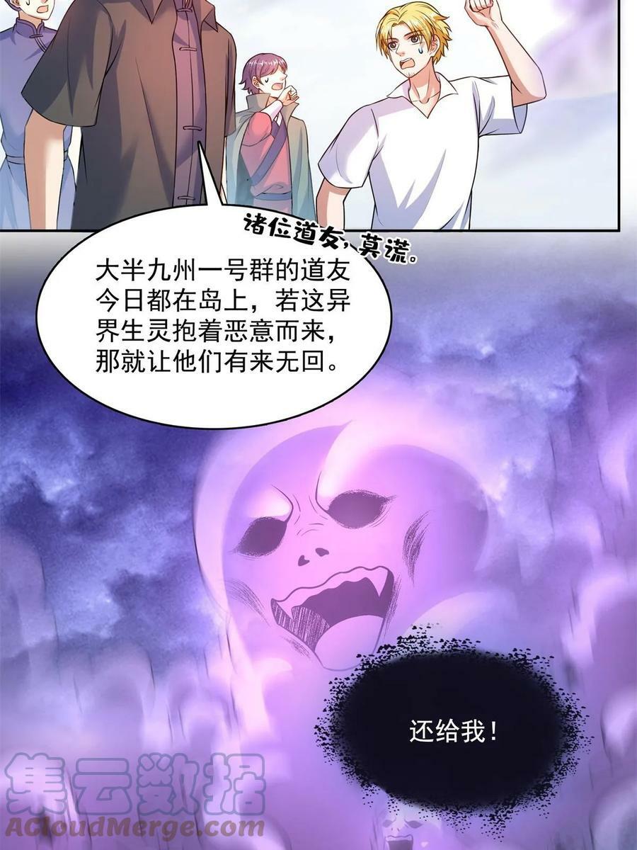 562 宋·又被认错人了·书航45