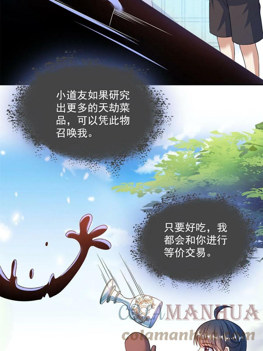 560 阴影领主45