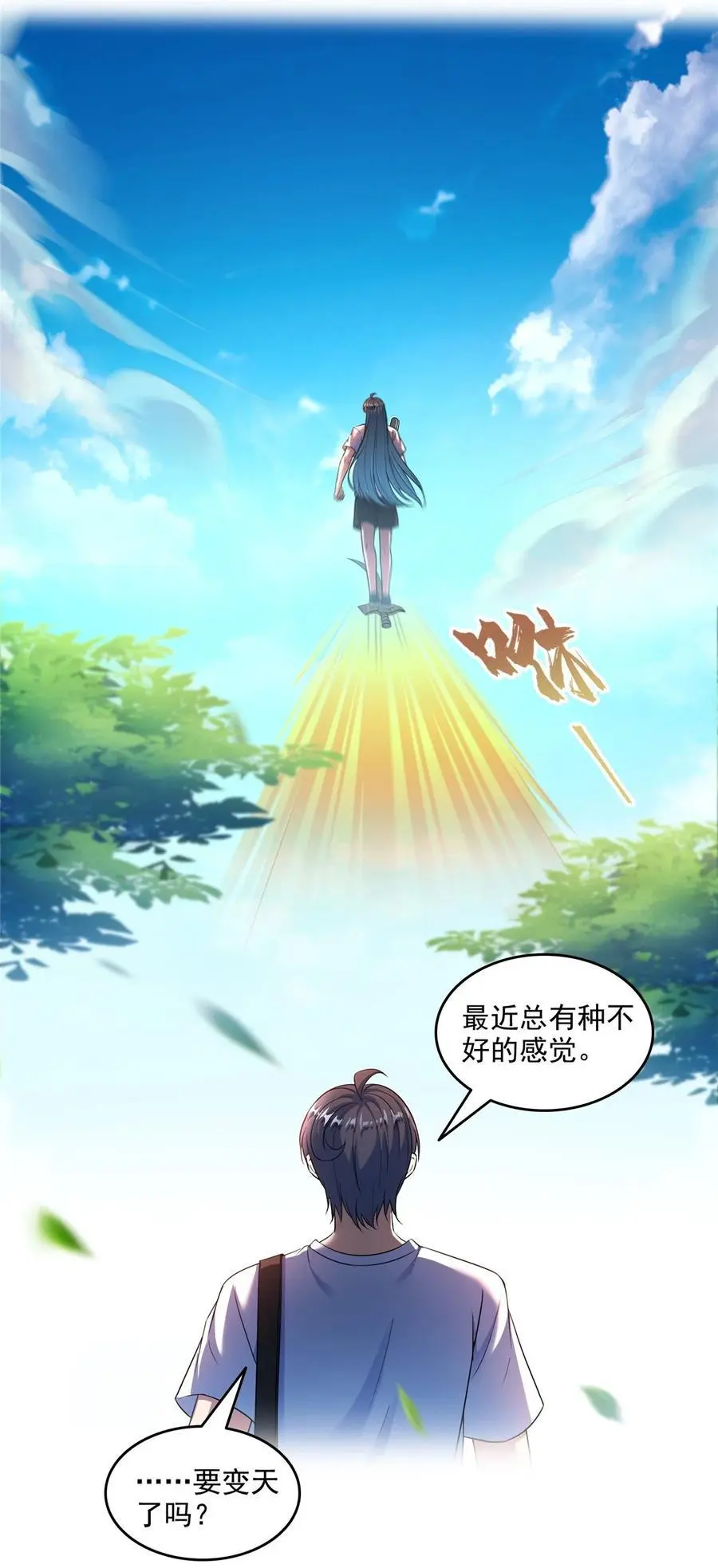 629 邪妄丛生19