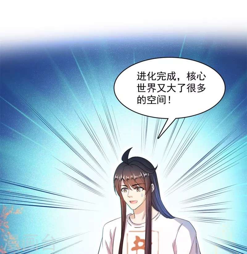 第423话 然后我死了，连身体也融在锻造台4