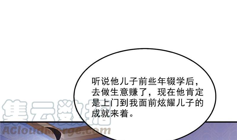第144话 白前辈与手扶拖拉机48