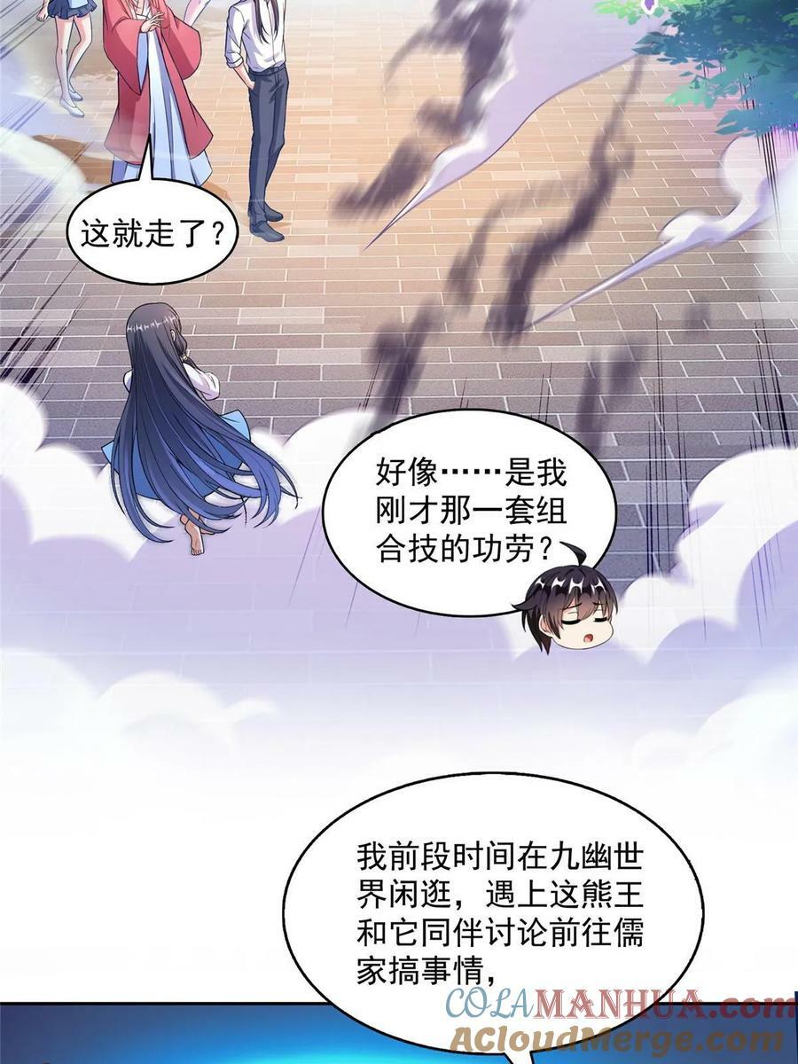 571 远古天庭的滋润39