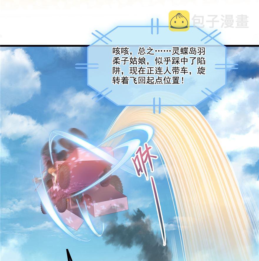 第254话 什么？该嫁人了？10