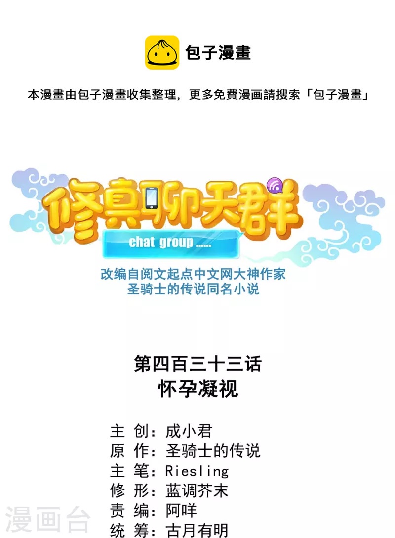 第433话 怀孕凝视0