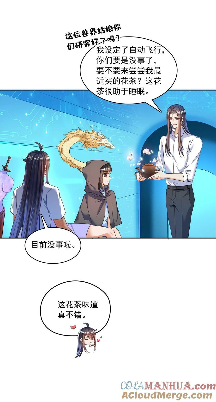 590 变异试炼分身12