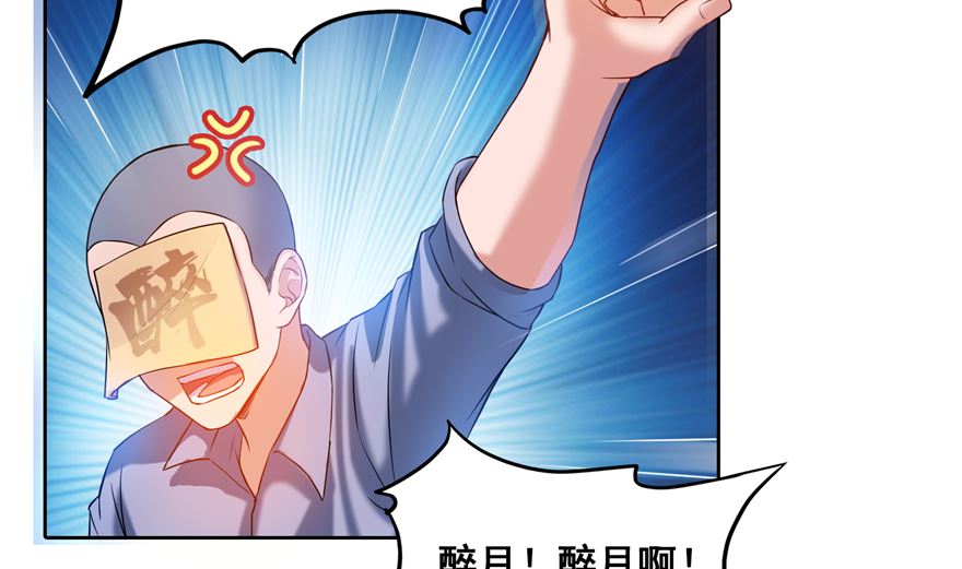 第253话 疯涨的仇恨值！57
