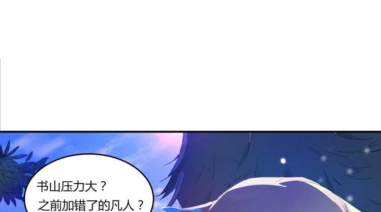 第17话 朝闻道，夕死？可矣！58