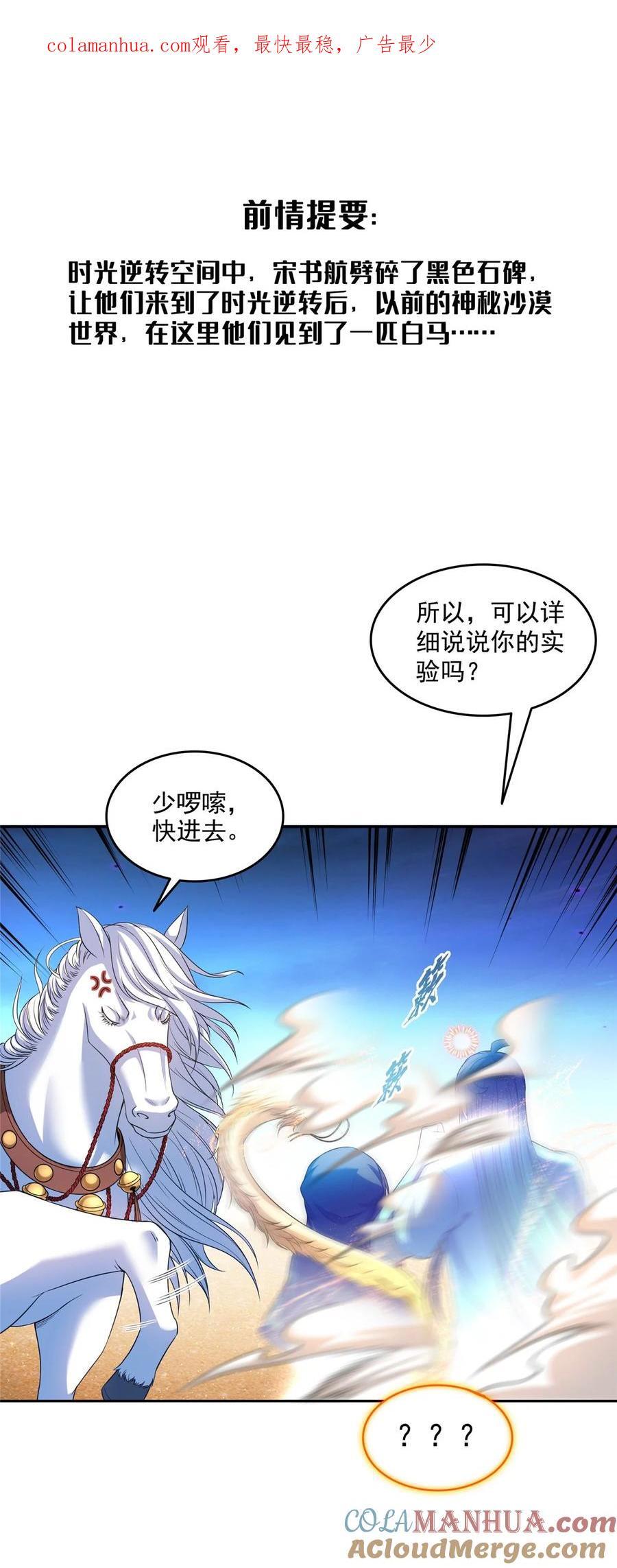 609 衰死之劫0