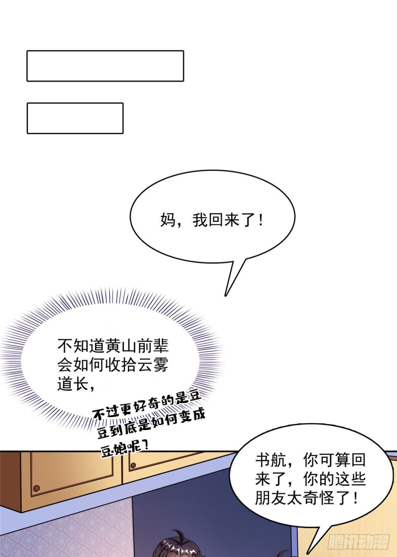 373 高人都这样不走寻常路吗29