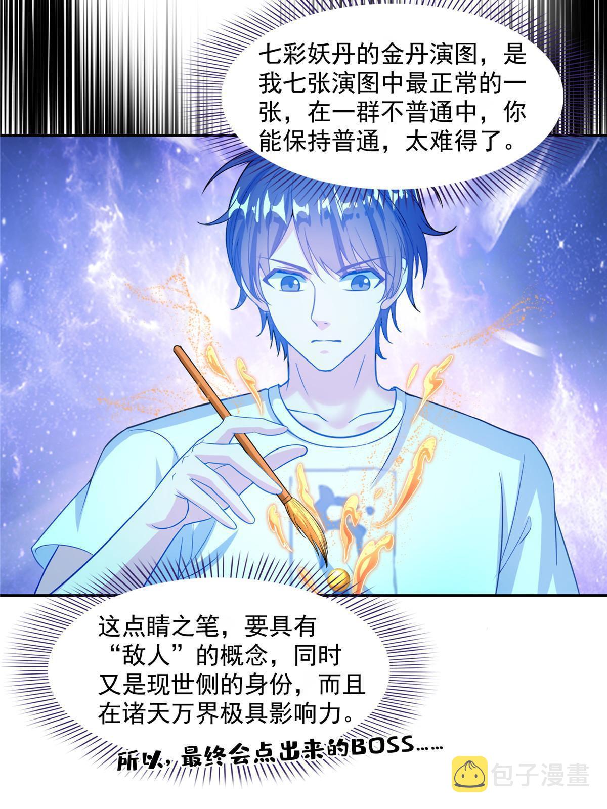 525 粉色因果线12