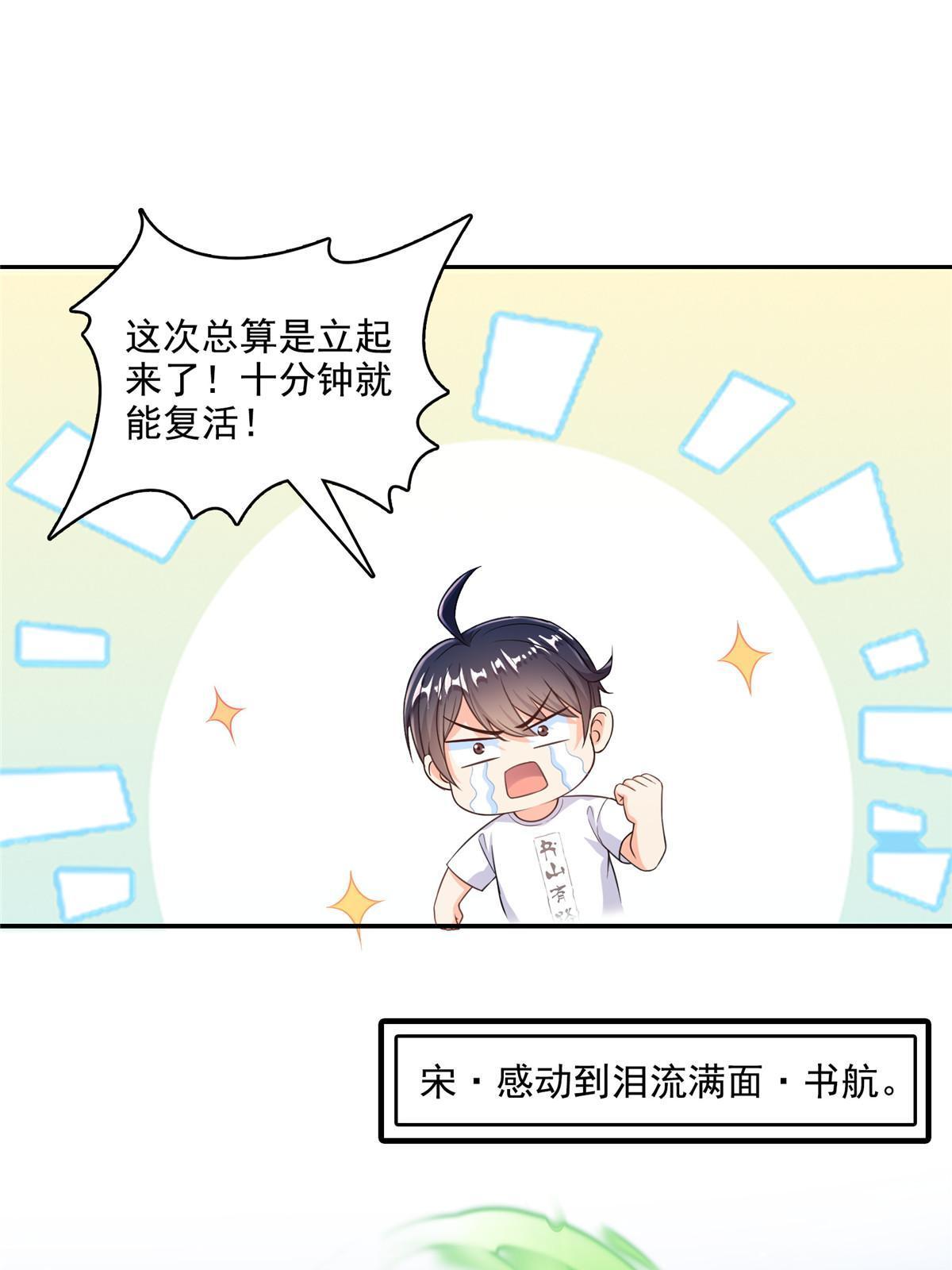 509 强者鉴定术26