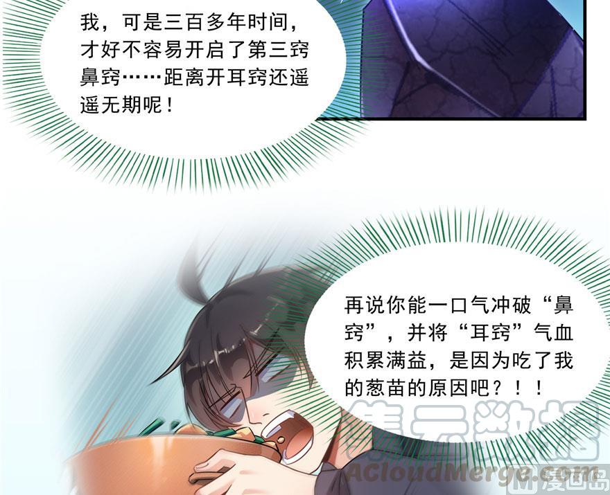 第169话 可怕的树枝探路法30