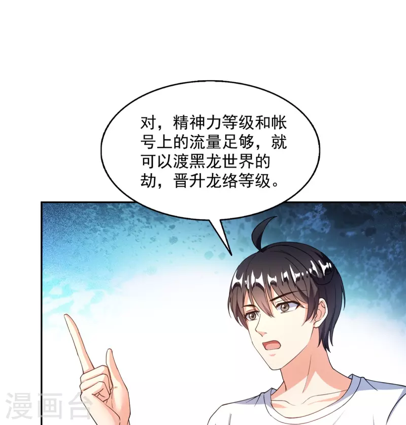 第507话注册账号40