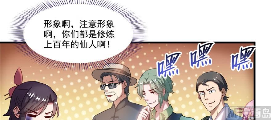 第227话 白尊者去哪儿啊！95