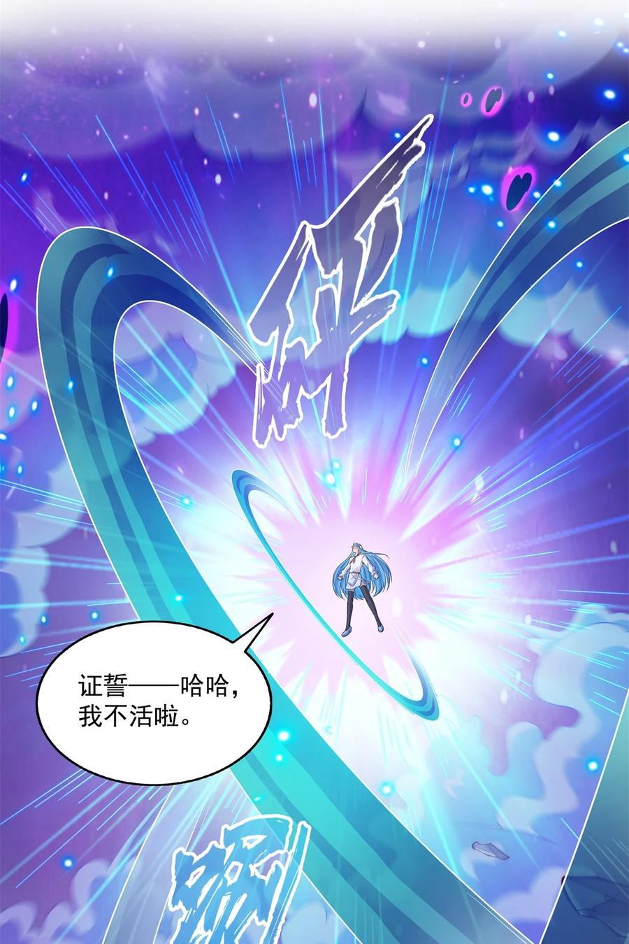 616 复活大阵33