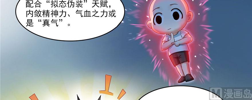 第233话 海胆战士二十年义务教育100