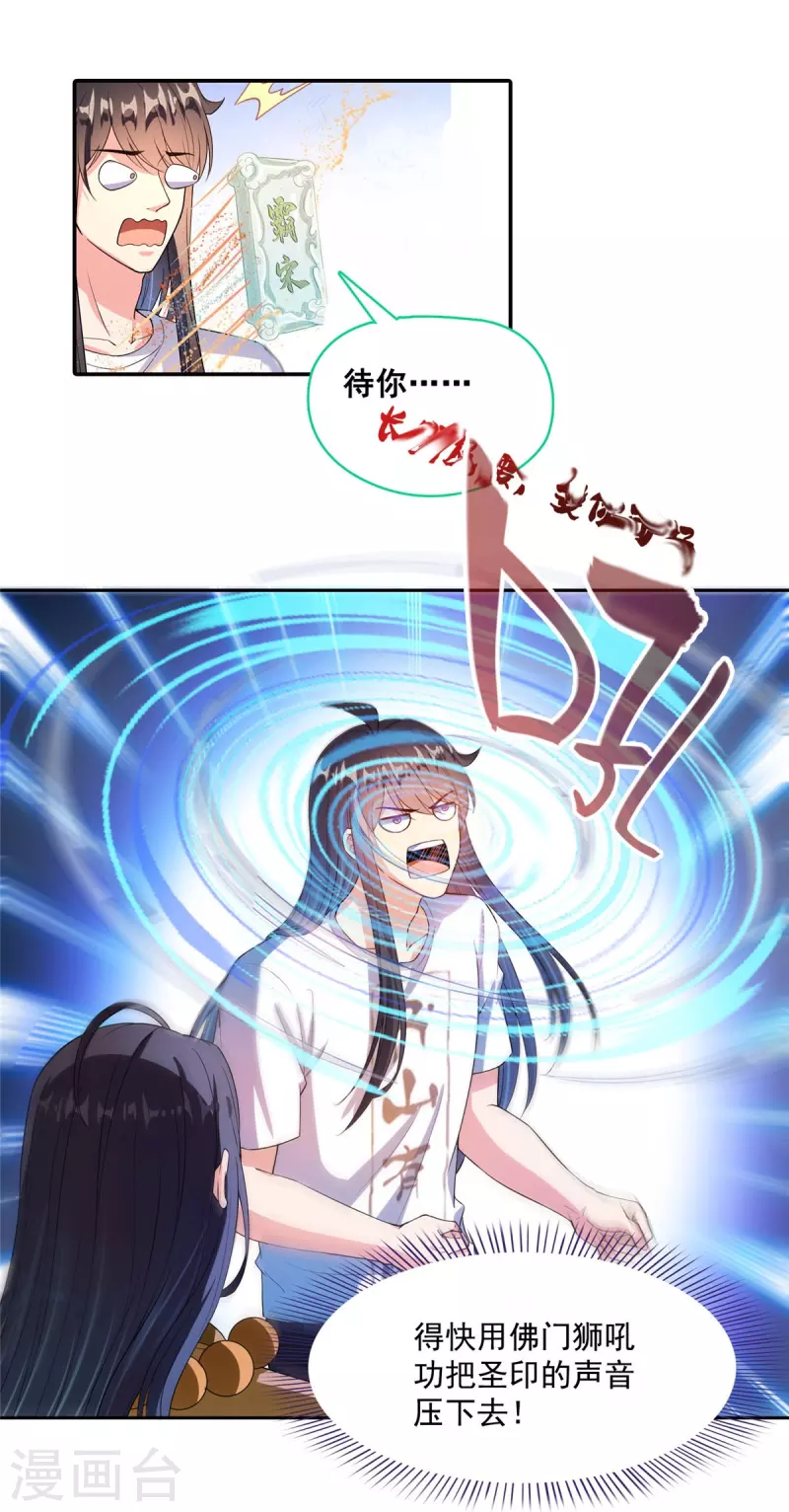 第427话 豆豆的肉体就交给你了！2