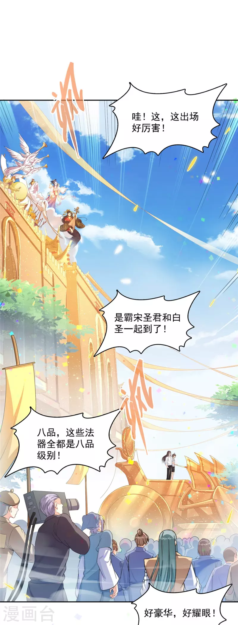 第463话 永不平息的暴怒残阳21